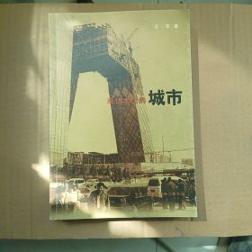 采访本上的城市（实拍图）
