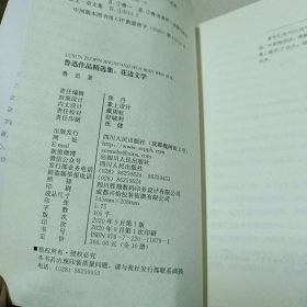 鲁迅作品精选集《花边文学，华盖集》