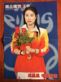 2008中国奥运军团英雄谱，，，