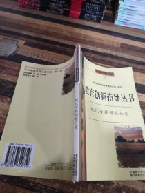 新课程情景教学—化学反应