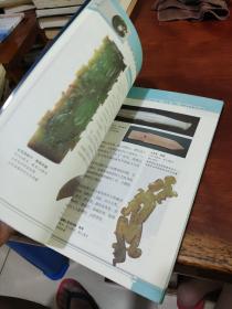 中国玉器鉴赏