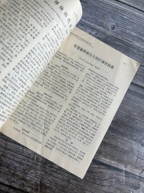 实用中医内科杂志1988·3/辨治慢性肾炎水肿·蛋白尿的临床体会·郭子光、吕同杰医案三则、黄存勋治疑难病症验例、金铃子散在痛症治疗中的运用·谢兆丰、中风先兆辨治四法、吴稚澄治白血病巨脾验案、等内容