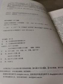 电磁场与电磁波基础（第3版）