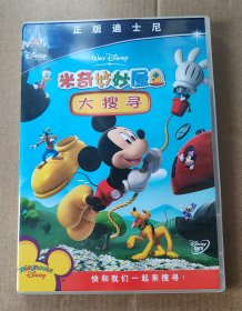 正版DVD~米奇妙妙屋（大搜寻）