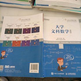 大学文？。科数学