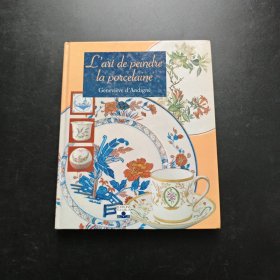 法文原版 西洋瓷器图案绘制技法 L'art de peindre la porcelaine