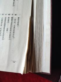 光明(第一卷,第二卷,第三卷)(上海书店影印民国时期的期刊)(16开,精装本)