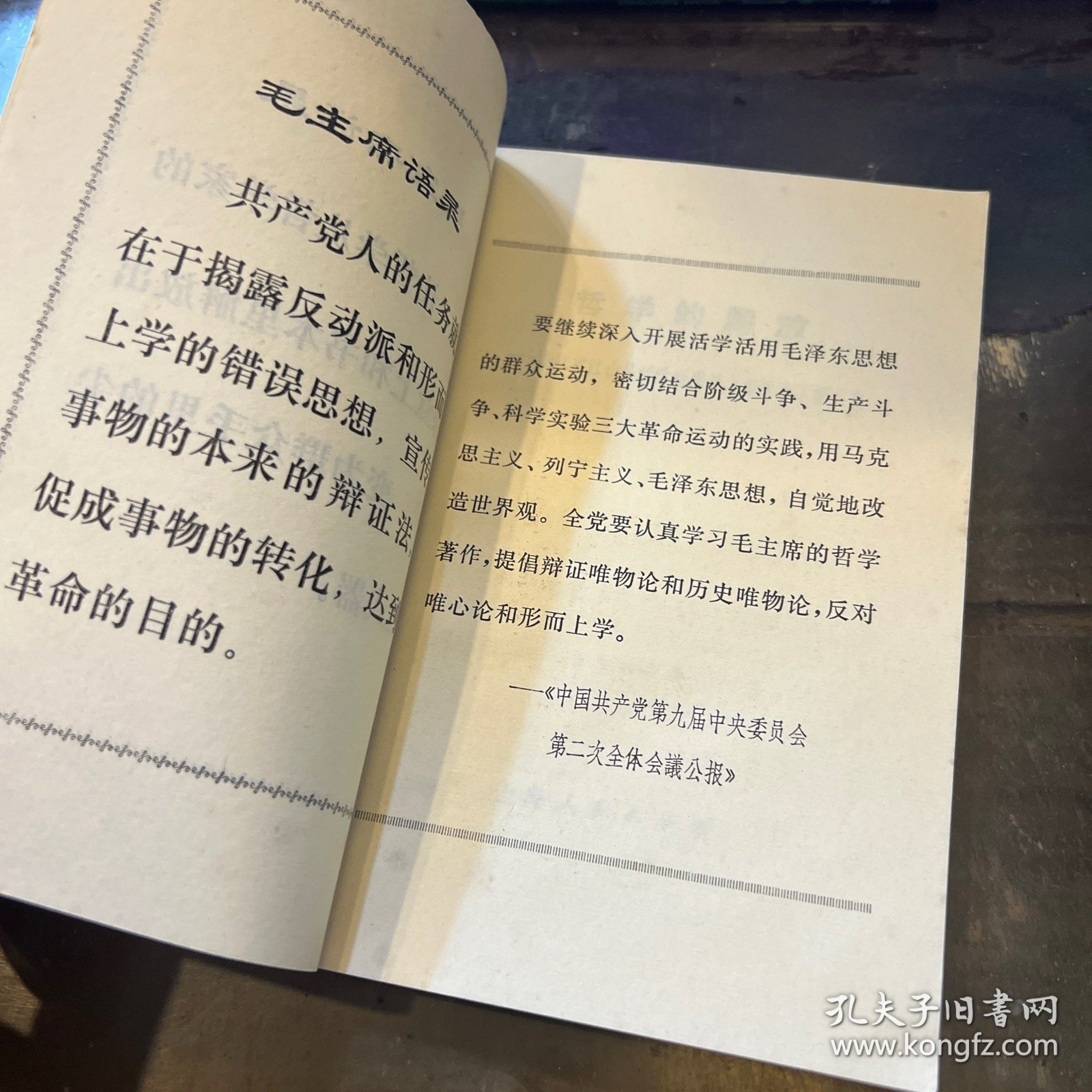 点击查看原图 哲学的解放