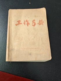 日记本1