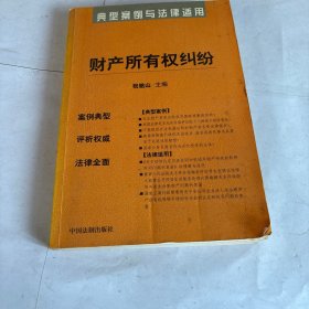 医疗损害赔偿纠纷——典型案例与法律适用