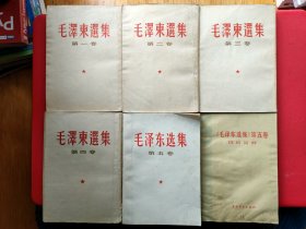 毛泽东选集（120元一册，不单出）