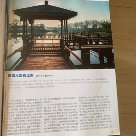 旅游天地2013年5月