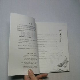 有趣的科学知识系列 生活小常识