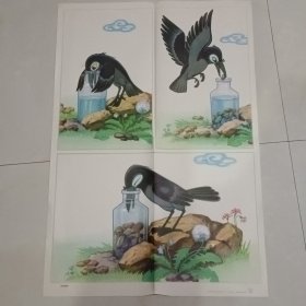 小学课本语文第二册教学挂图：乌鸦喝水 陆青绘