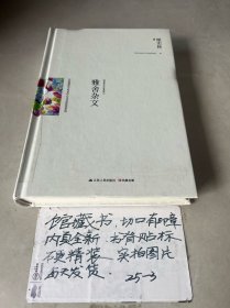 雅舍杂文（精装）