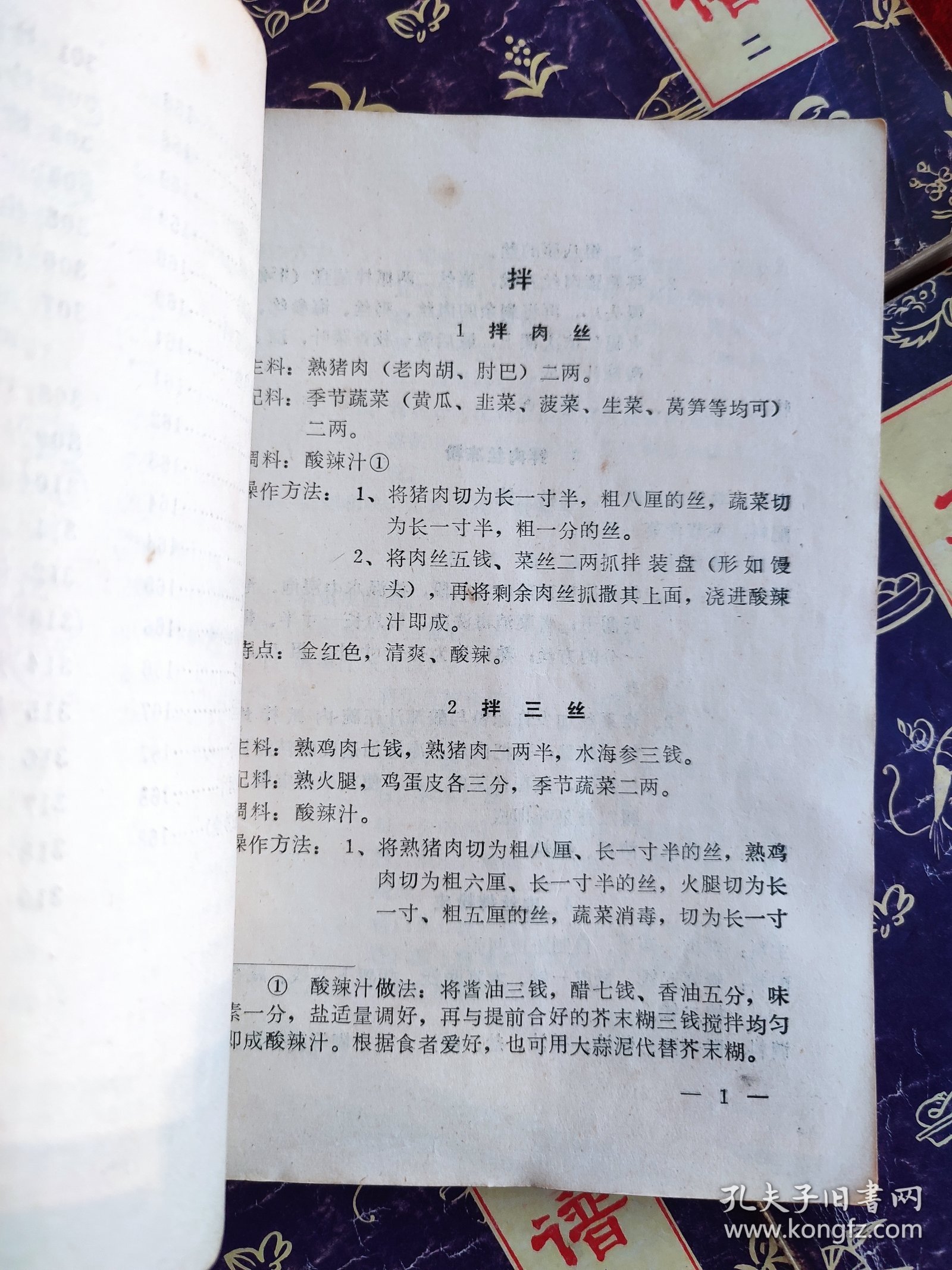 大连菜谱（全四册）