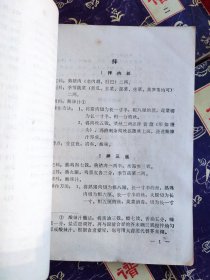 大连菜谱（全四册）