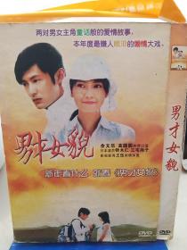 DVD  男才女貌 （余文乐 高圆圆）