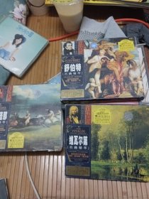 全新未拆 音乐巨匠 斯梅塔那，维瓦尔第，舒伯特 名曲精萃 3CD合售