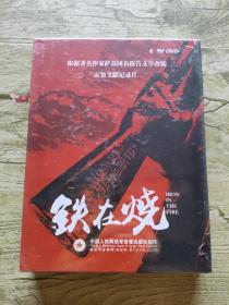 铁在烧 5碟DVD 未拆封