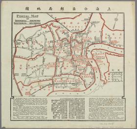 古地图上海分区邮局地图。纸本大小80.06*84.68厘米 宣纸印刷品