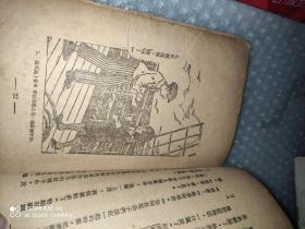 孩子的心 1930年一版1934年第五印 上海北新书局 品差 P5318
