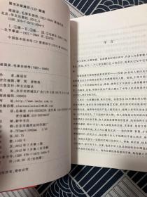 建国录毛泽东别传
