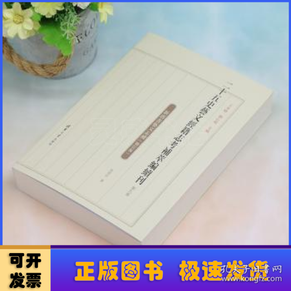 二十五史艺文经籍志考补萃编续刊:第九卷:新唐书艺文志考补