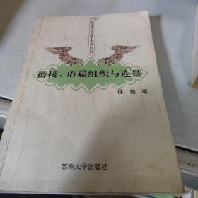 英语叙事篇章中间接回指释义的认知研究