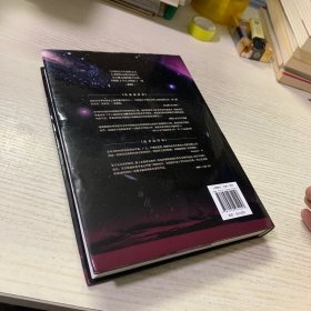 通俗天文学：和大师一起与宇宙对话