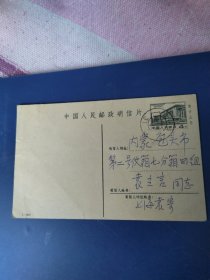 中国人民邮政明信片售价五分改价4分、售价叁分改2分两张