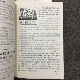 新民围棋1997（1.2.3.5.6.7.8.9.10.11.12）（共十一册）