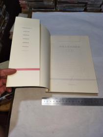 外国人看中国教育,一版一印