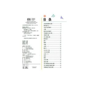 保正版！DK爱上数学9787302545965清华大学出版社[英]DK公司编著