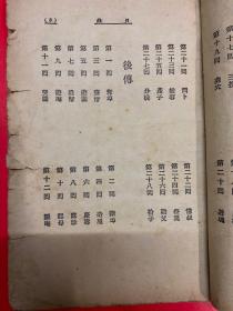玉蜻蜓全传