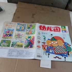 幼儿园3-6岁（智能刊）2022.10