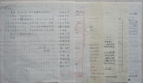 【利广安旧藏】著名经济学家，国务院特邀监查员，北京工商大学教授梁小民信札，计划出版社稿签及社长利广安墨迹