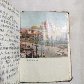 漆布脊硬皮 北京日记  （中医治疗杂病方济 手写本）