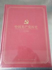 中国共产党历史影视版