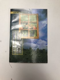 倒放的天梯