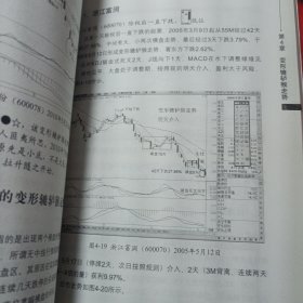 三根K线组合战法——从1万到100万的操盘秘籍