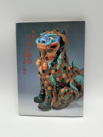 日本的磁器 东西文明的接点 井村美术馆日文原版图录