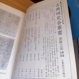 汲古第41号