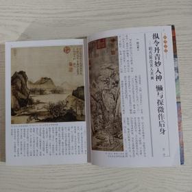 《荣宝斋》杂志，明代陆治其人其画(共26页)，汉代铜镜铭文与纹饰的组合形式，《兰亭序》在唐代的流传及影响，清代髡残学画历程与笔性分析，蒋兆和、关山月、黄胄、方增先、钱松喦、李可染、陆俨少等名家绘画欣赏，颐德园藏中国书画欣赏，刘明康的艺术世界，郭怡孮花鸟画评赏，品读史国良速写新作有感(多速写作品)，金鸿钧花鸟画作品选，马新林花鸟绘画刍议，郑百重山水画，孙奇成山水画评析……