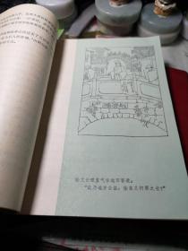 徐文长的故事 作者:  阮庆祥 出版社:  浙江民人出版 出版时间:  1982年1版1印浙江民人出版赠阅书章贺友直插图见图！