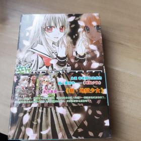 新地獄少女1.2合售