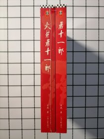 古龙代表作大全集（共11部，计39册）（全新套装，由古龙著作管理发展委员会指定授权！）