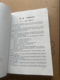 现代医学影像学