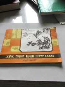 木家俱烫画