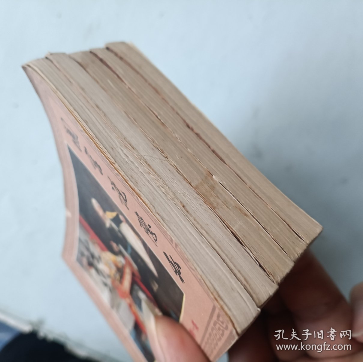 连环画 乾隆外传 全五册